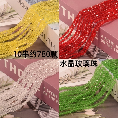 玻璃漂亮菱形玻璃水晶珠批发
