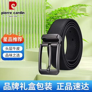 皮尔卡丹男士皮带真皮头层牛皮裤腰带礼盒时尚新款送爸爸男友礼物