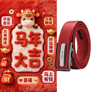 皮尔卡丹皮带男款真皮针扣/自动扣纯牛皮本命年红腰带男裤带礼盒