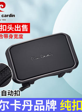 皮尔卡丹男士皮带扣头礼盒