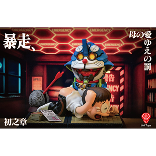 Σν 潮玩手办 bid 新品 母爱 惩罚 暴走 Toys A梦