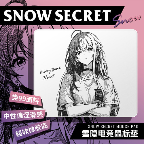 苍之幻雪隐fps中性涩电竞鼠标垫