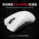 苍之幻鼠标防滑贴适用于炼狱蝰蛇V4PRO专业版 超薄吸汗 V3pro极速版