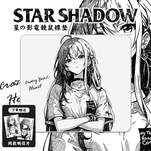 苍之幻星影鼠标垫电竞fps游戏专用csgo类99式 无畏契约涩垫 二次元