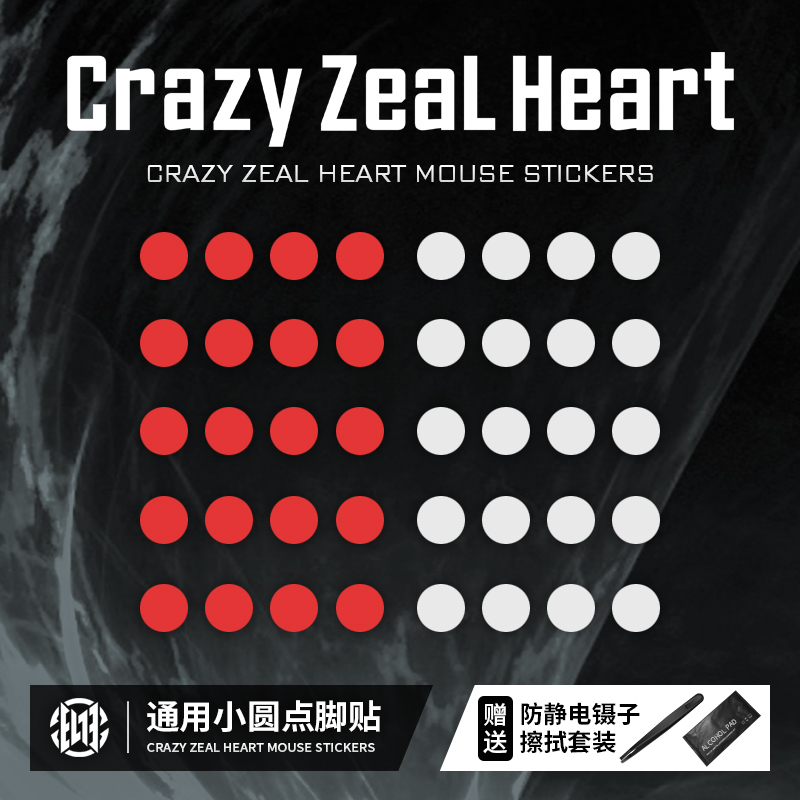 通用小圆点鼠标脚贴苍之幻电竞