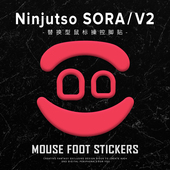 CrazyZealHeart苍之幻39g鼠标脚贴ninjutso sora v2顺滑控制SORA