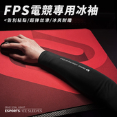 职业csgo瓦罗兰特 防晒丝滑套袖 苍之幻FPS游戏电竞冰袖 鼠标垫冰袖