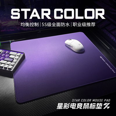 苍之幻星彩fps职业电竞鼠标垫