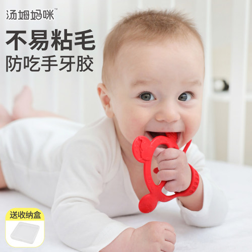 tommom care宝宝手环牙胶婴儿磨牙棒防吃手没毒硅胶咬咬乐可水煮