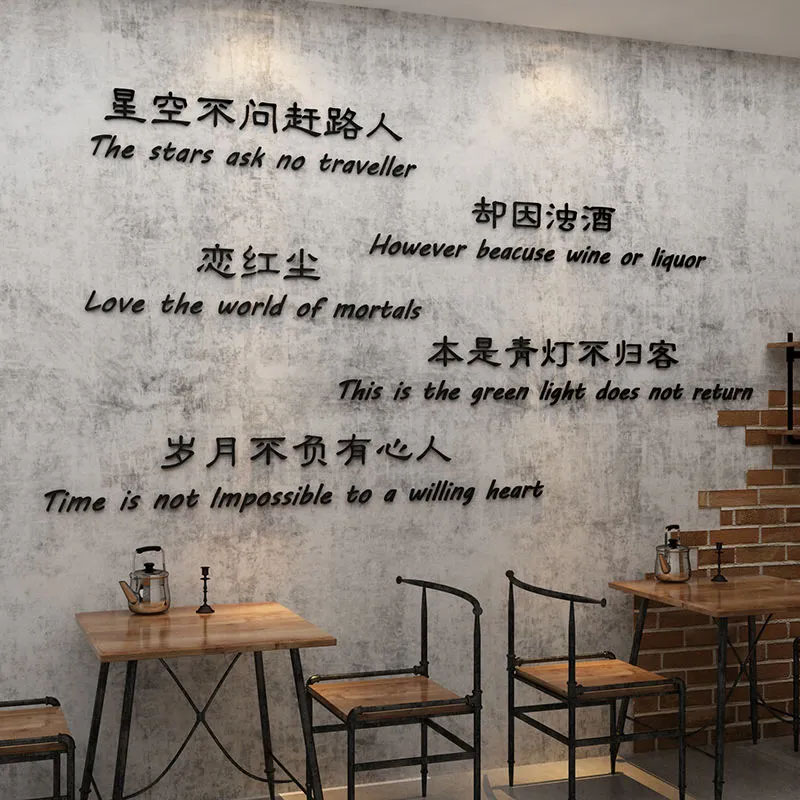 网红文字奶茶咖啡店铺墙贴纸墙面创意装饰玻璃橱窗门收银吧台布置