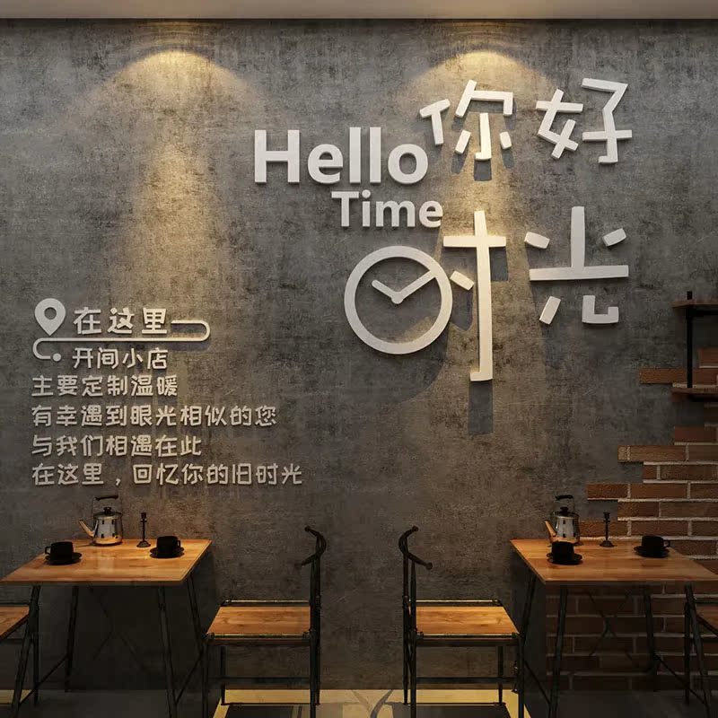 奶茶店墙壁装饰创意摆件网红蛋糕甜品烘焙咖啡馆西餐厅墙面贴纸画