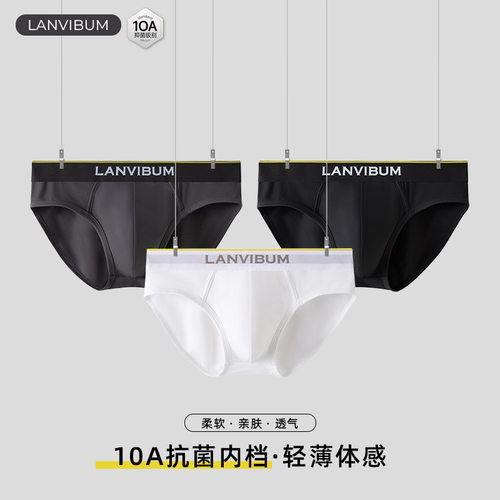 LANVIBUM男士中腰透气抗菌三角裤