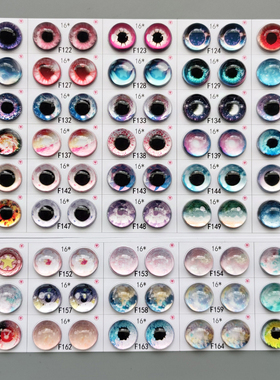 幻想生物眼睛玩偶公仔动物兽瞳梦幻可爱阿飘眼片BJD小布紫色瞳孔