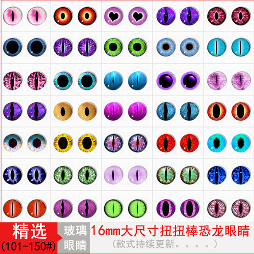 猫咪眼睛diy手工材料羊毛毡玻璃