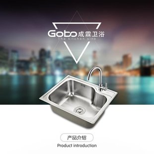 Gobo成霖 304加厚不锈钢厨房洗菜盆单槽水槽套餐S021LT