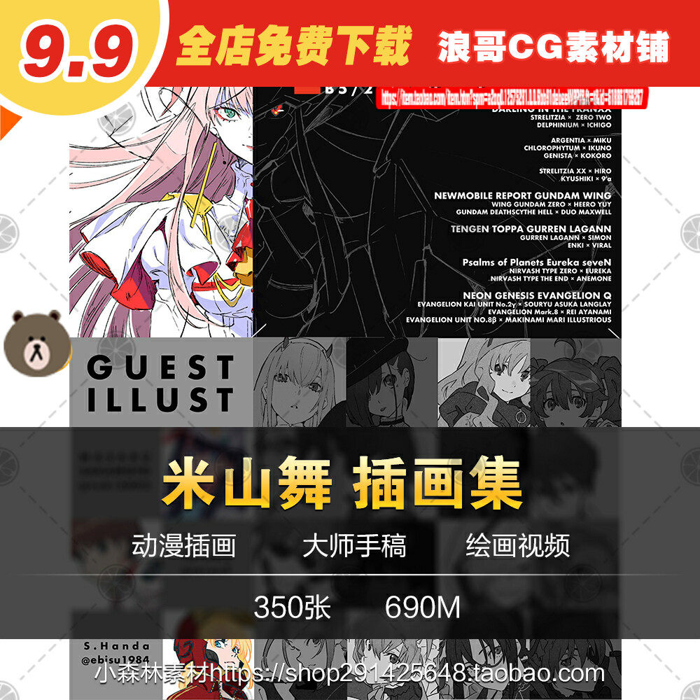 米山舞画集价格 米山舞画集图片 星期三