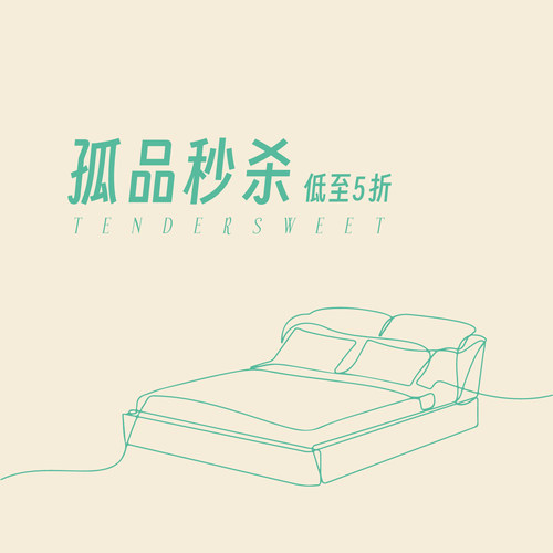 清仓特价 牛奶绒套件