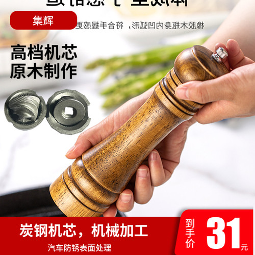 仿古橡木胡椒研磨器胡椒磨