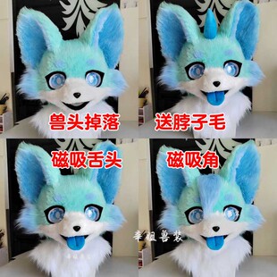 双11特价日系成品兽头掉落送毛领兽装furry福瑞fursuit毛绒绒头套