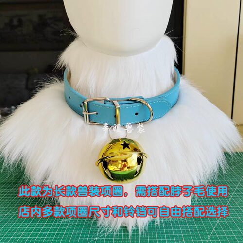 兽装项圈加大铃铛皮革材质加宽加大多色可选福瑞furry配件二次元