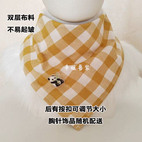 兽装口水巾格子款三角巾furry