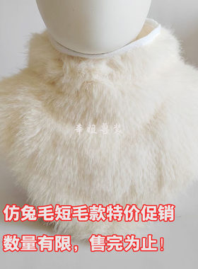 日系K系兽装毛领子脖子毛学生cos百搭漫展装扮配件多色可选特价