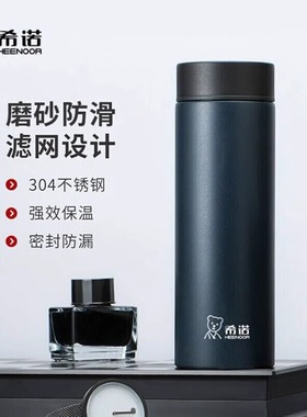 正品希诺保温杯男士高档带滤网泡茶水杯时尚商务9602免费定制刻字