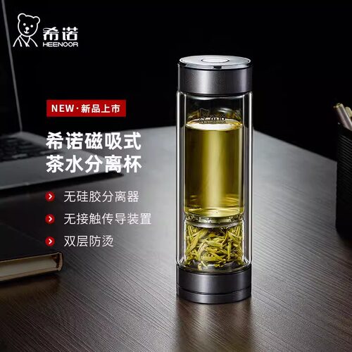 希诺玻璃杯高硼硅泡茶杯茶水分离
