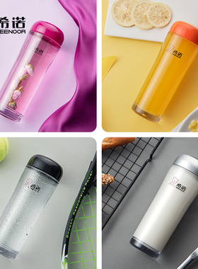 希诺塑料杯PC材质抗摔耐磕碰随手杯便携杯8031 8032 8033