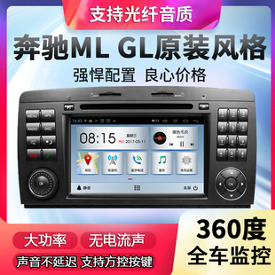 安卓中控屏ml350gl350r级r300导航r350大屏gps一体 奔驰gl450改装