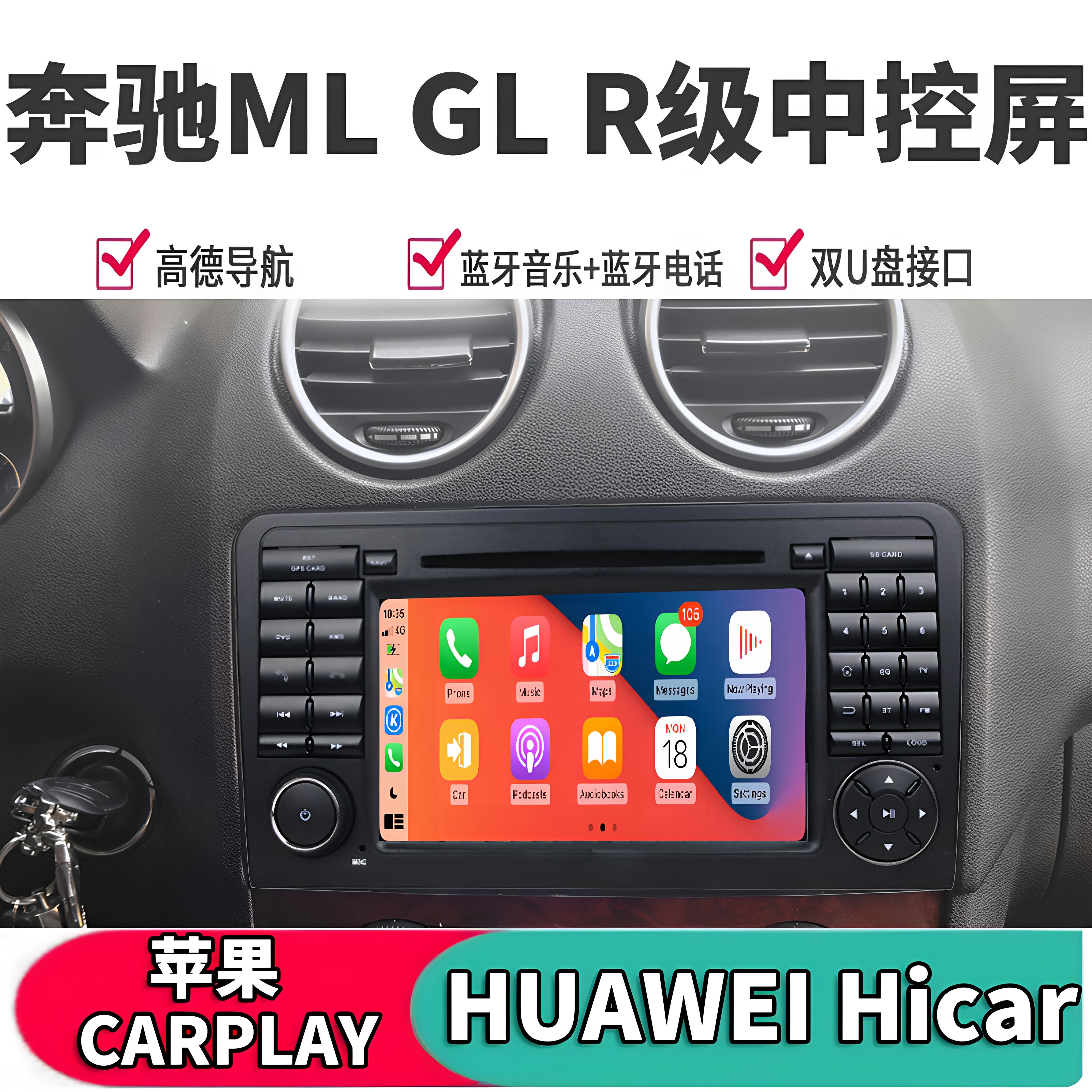 德式奔驰glML光纤主机内置大功放