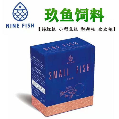 玖鱼鱼粮全宴锦鲤小型鱼饲料金鱼饲料鹦鹉鱼粮高蛋白观赏鱼粮上浮 - 封面