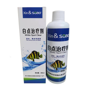 白点治疗剂观赏鱼白点病 小瓜虫 白皮病  热带鱼白点 白膜 车轮虫