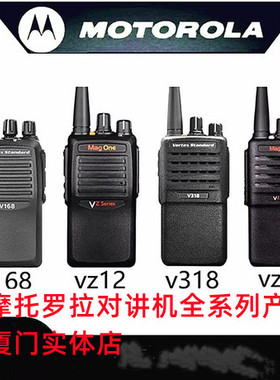 厦门实体店摩托罗拉对讲机全系列产品 VZ10/12/168/318/308大功率