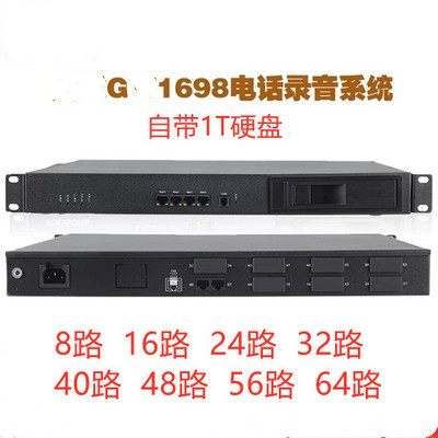 国威代G1698嵌入式电话录音设备32路电话录音仪可录保存1年
