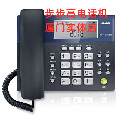 厦门步步高电话机HCD122办公家用固定电话机座机有线电话座机
