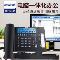 步步高电话机自动办公198