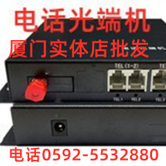 厦门2路电话光端机160元