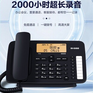 泰丰录音电话机 TF35型号配32G固定座机家用自动手动录音坐机