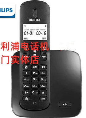 厦门实体店飞利浦 数字无绳电话机DCTG186单机子母机无线原135