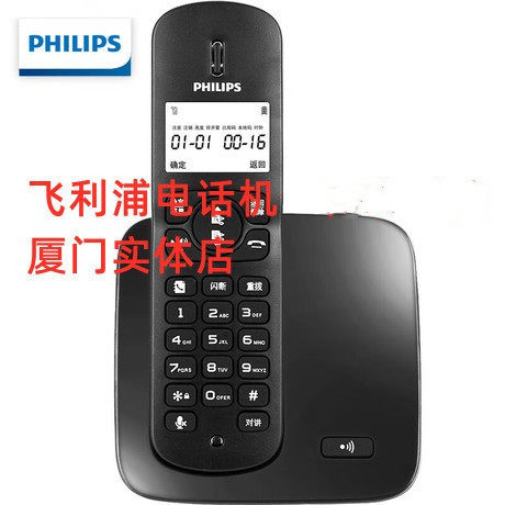 厦门实体店飞利浦 数字无绳电话机DCTG186单机子母机无线原135