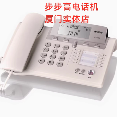 厦门步步高电话机HCD288办公家用固定电话机座机有线电话座机