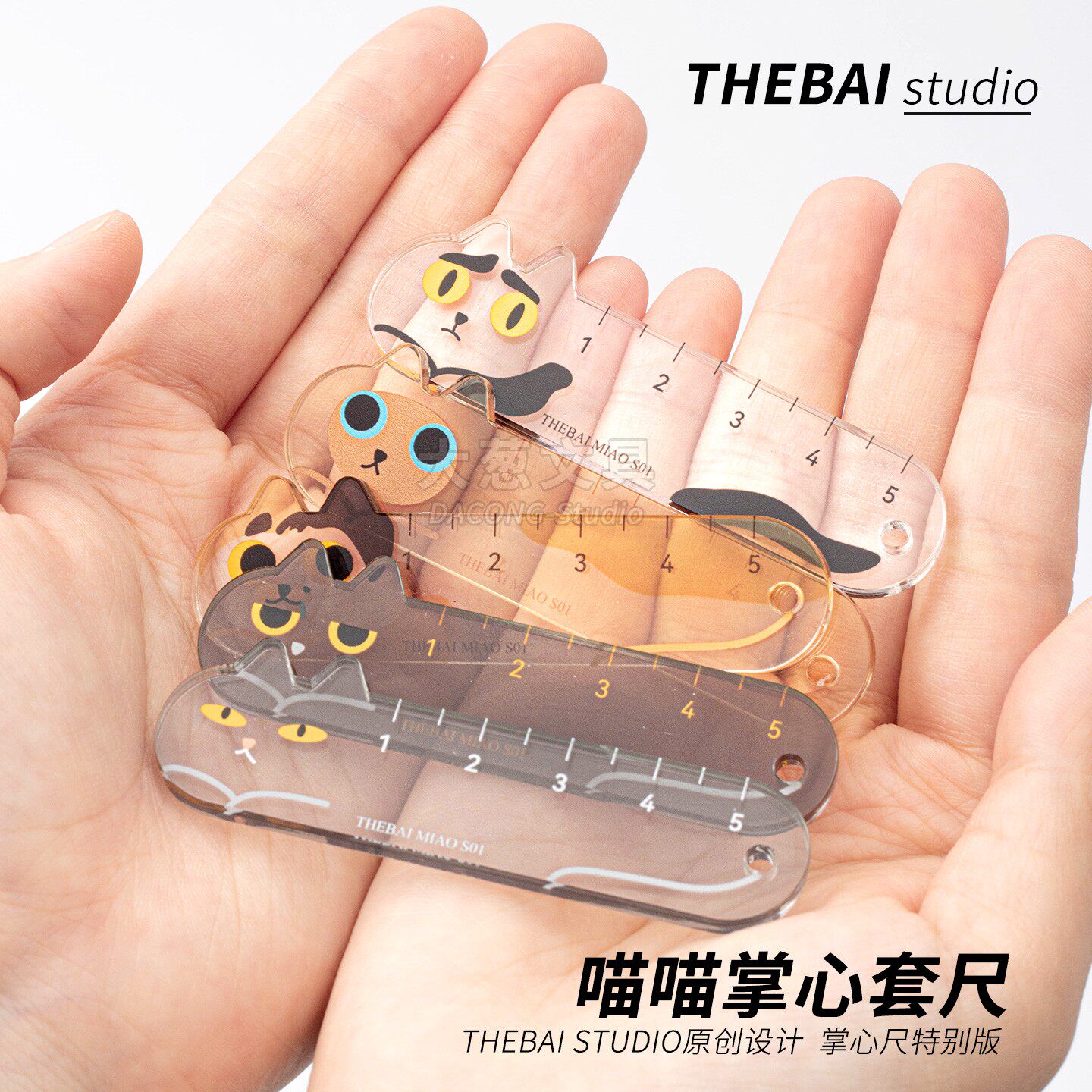 THEBAI原创设计可爱猫咪限定掌心尺糖果色迷你套尺亚克力挂饰短尺