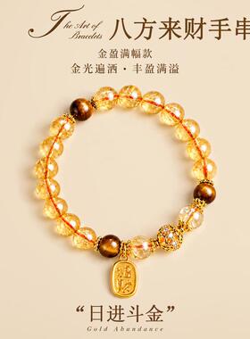 日进斗金天然黄水晶手串