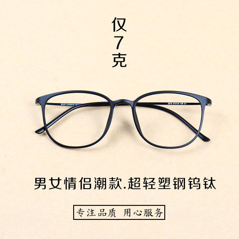 超轻韩版潮tr大框眼镜框复古简约细框细边圆脸平光配近视眼睛架女