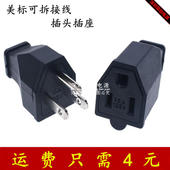 15A125V工业电源三脚 15P美标可拆接线插头插座 15R公母配套插5