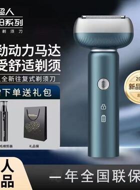 超人HS7930往复式剃须刀旅行装