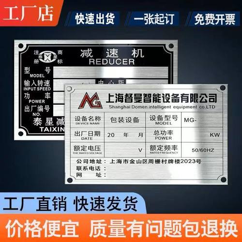 激光定做铝牌标牌机器设备不锈钢铭牌定制钛金腐蚀丝印标识牌厂家