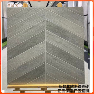 北欧600X600鱼骨瓷砖80X80室内防滑木纹地砖仿实木哑光全瓷仿古砖