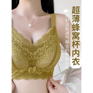塑造秀大胸显小超薄透气女内衣舒适无钢圈收副乳防下垂调整型文胸